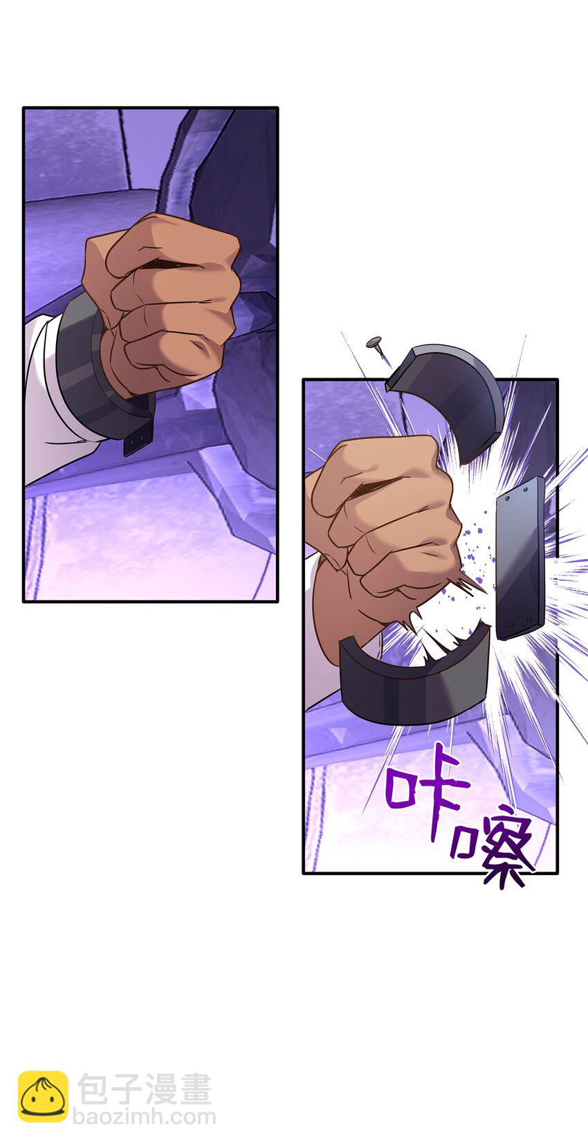 87 别叫我救世主！(1/2)-第88话