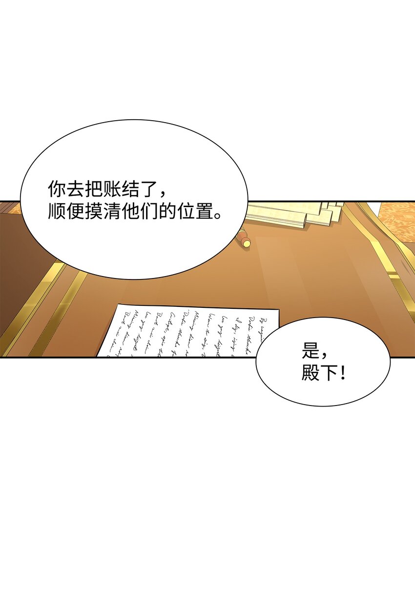 09 盟誓之吻(1/2)-第10话