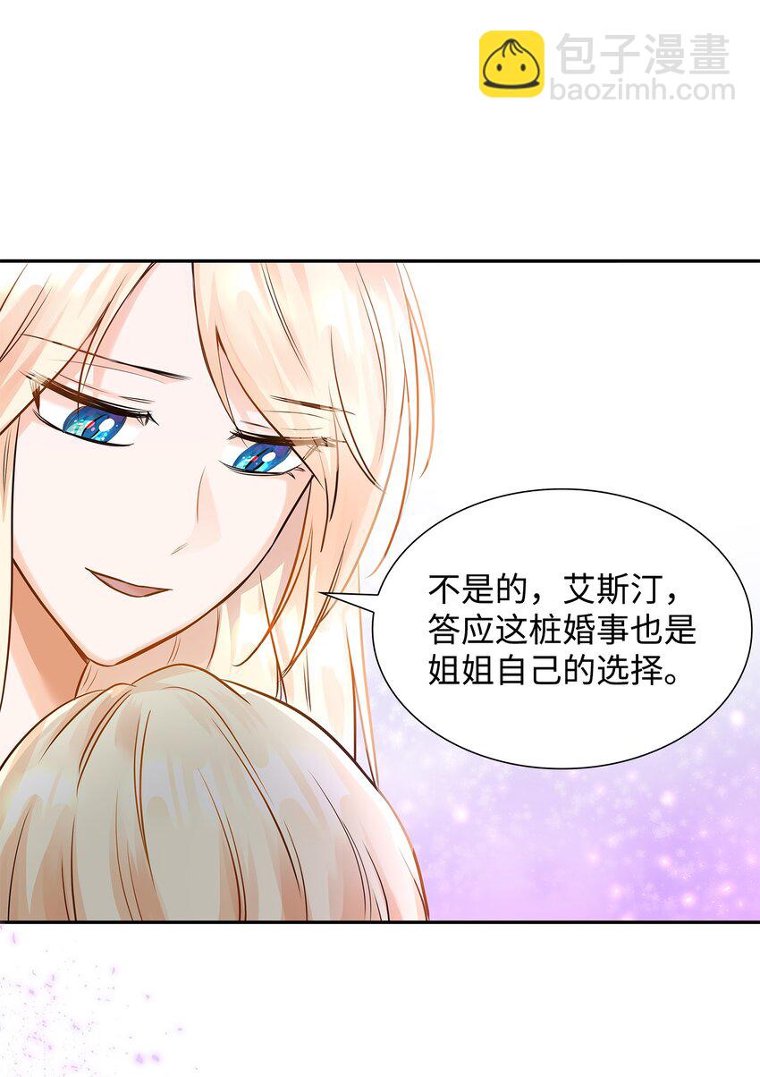 09 盟誓之吻(1/2)-第10话