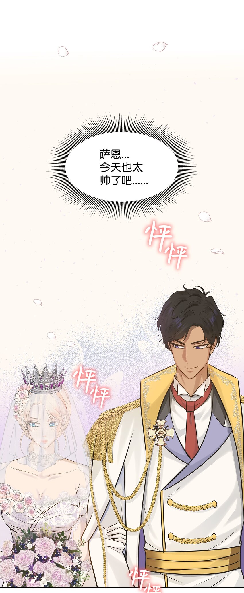 09 盟誓之吻(1/2)-第10话
