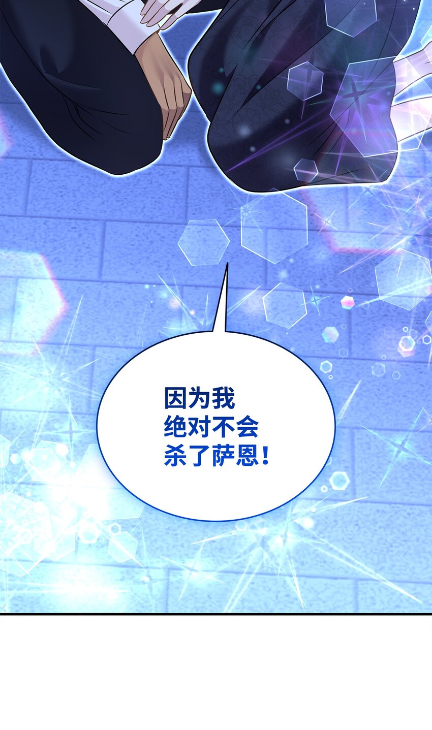 89 监视司祭(1/3)-第90话