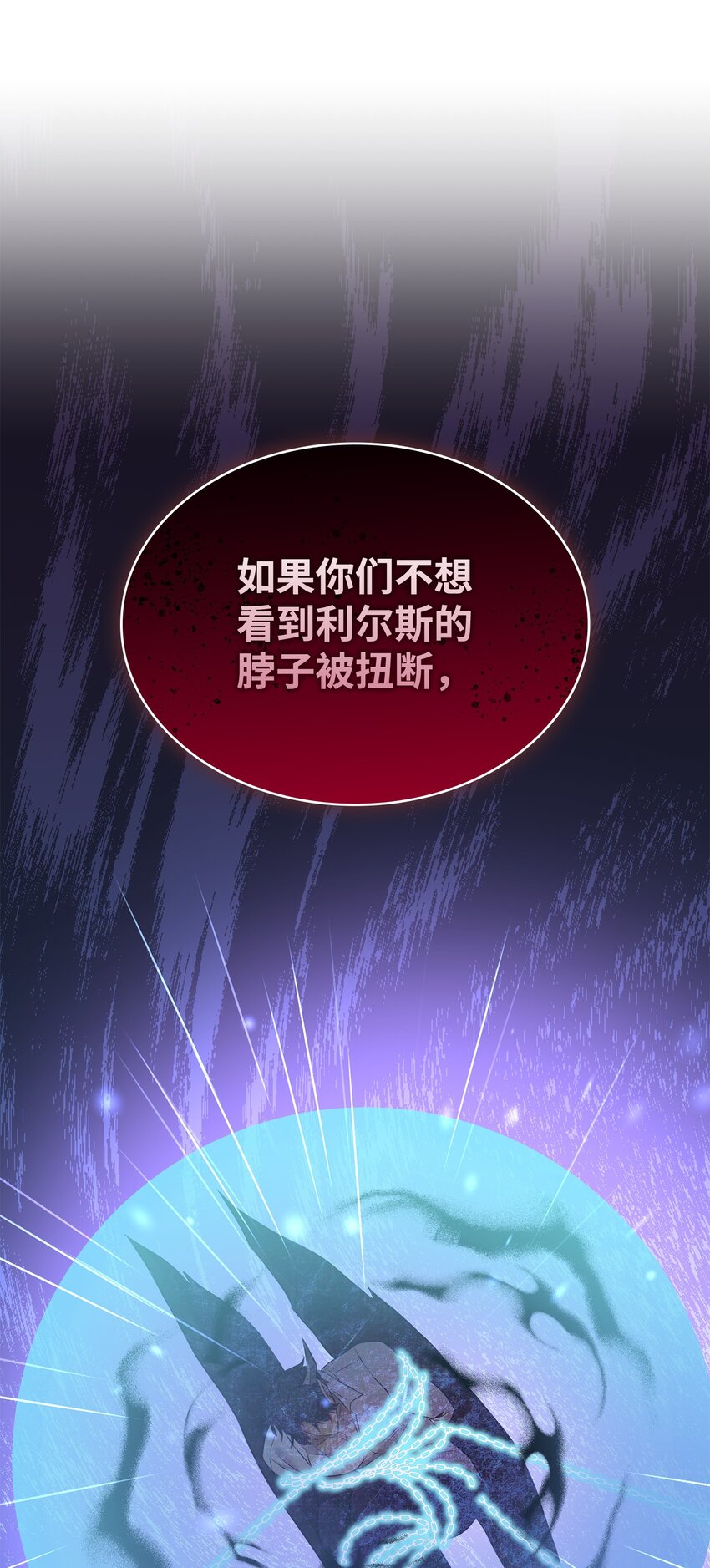 89 监视司祭(1/3)-第90话