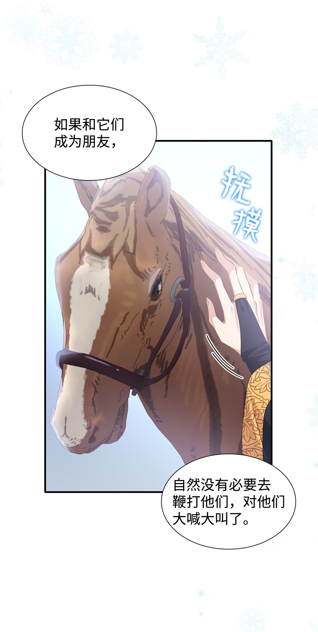 91 奇怪的村子(1/2)-第92话