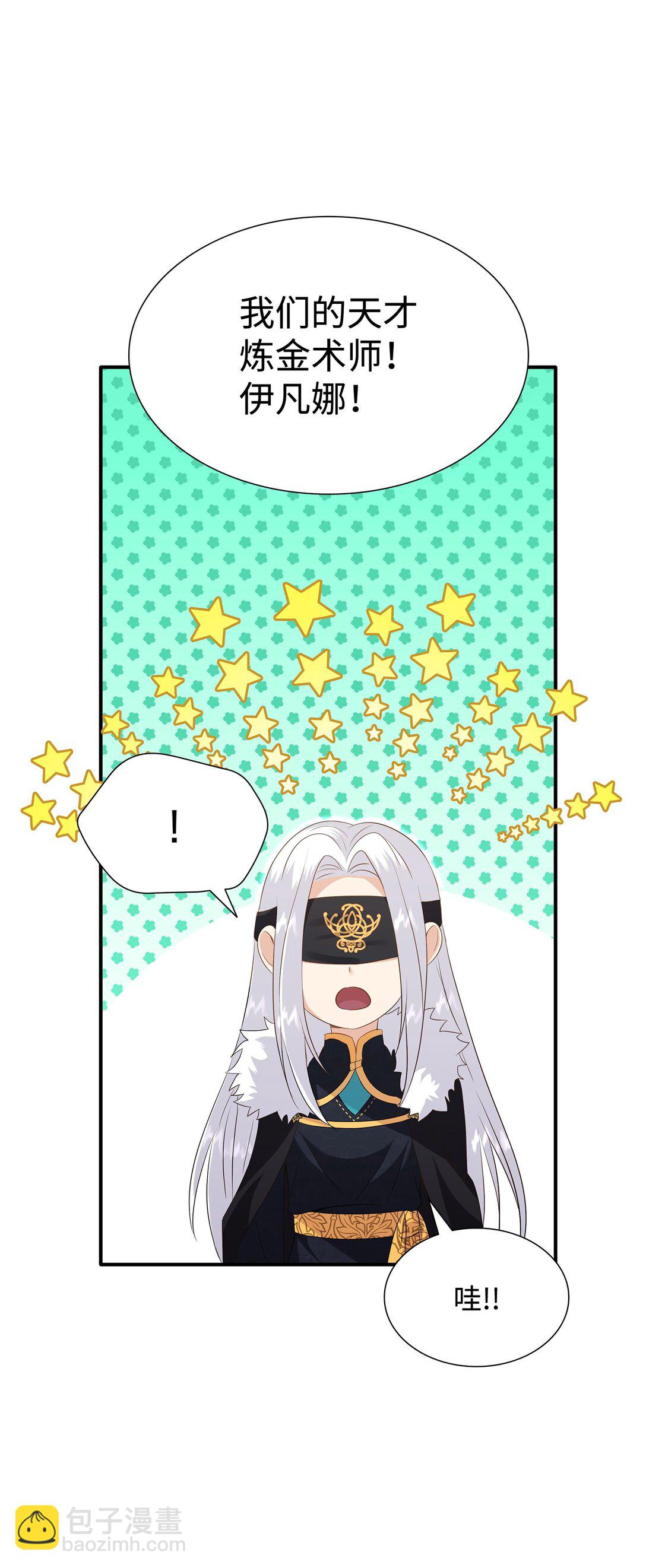 91 奇怪的村子(1/2)-第92话