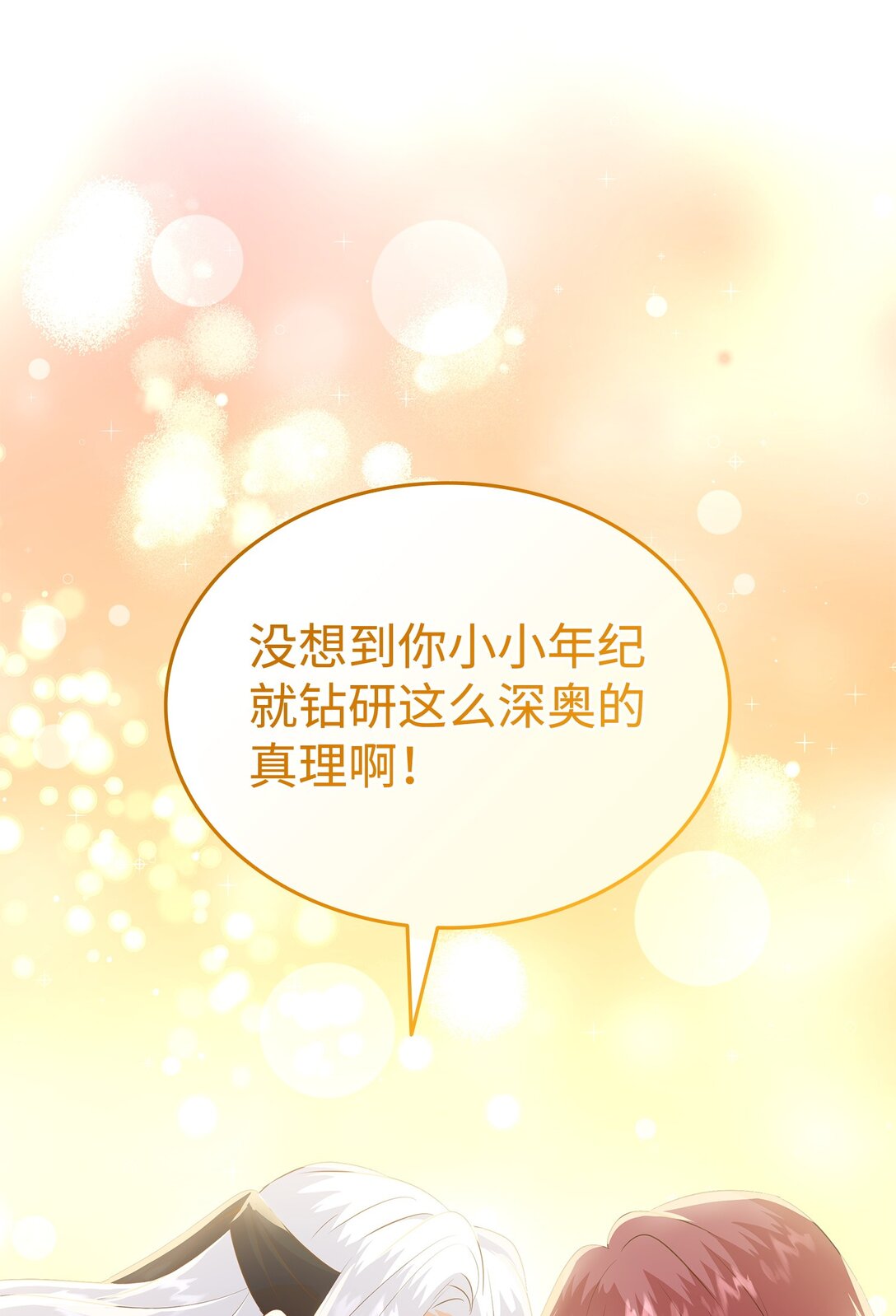 91 奇怪的村子(1/2)-第92话