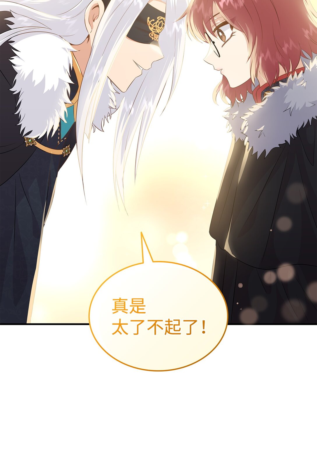 91 奇怪的村子(1/2)-第92话