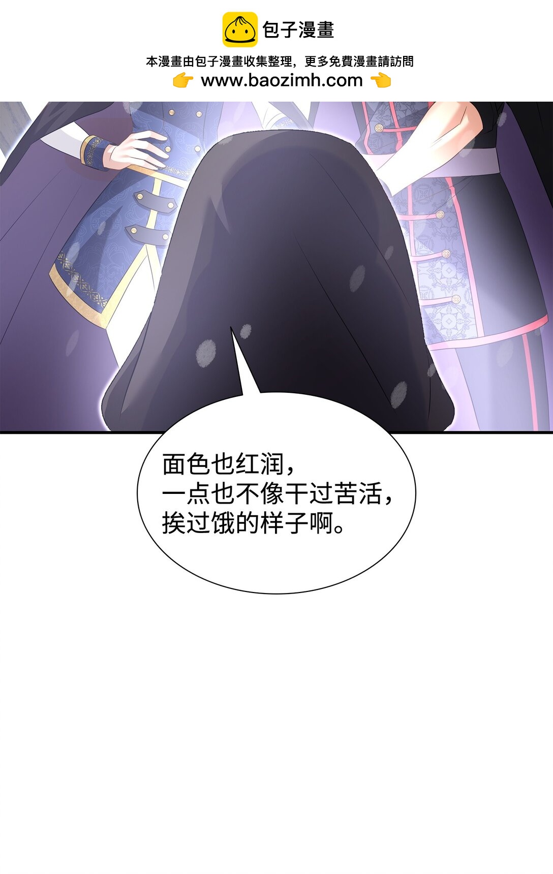 91 奇怪的村子(1/2)-第92话