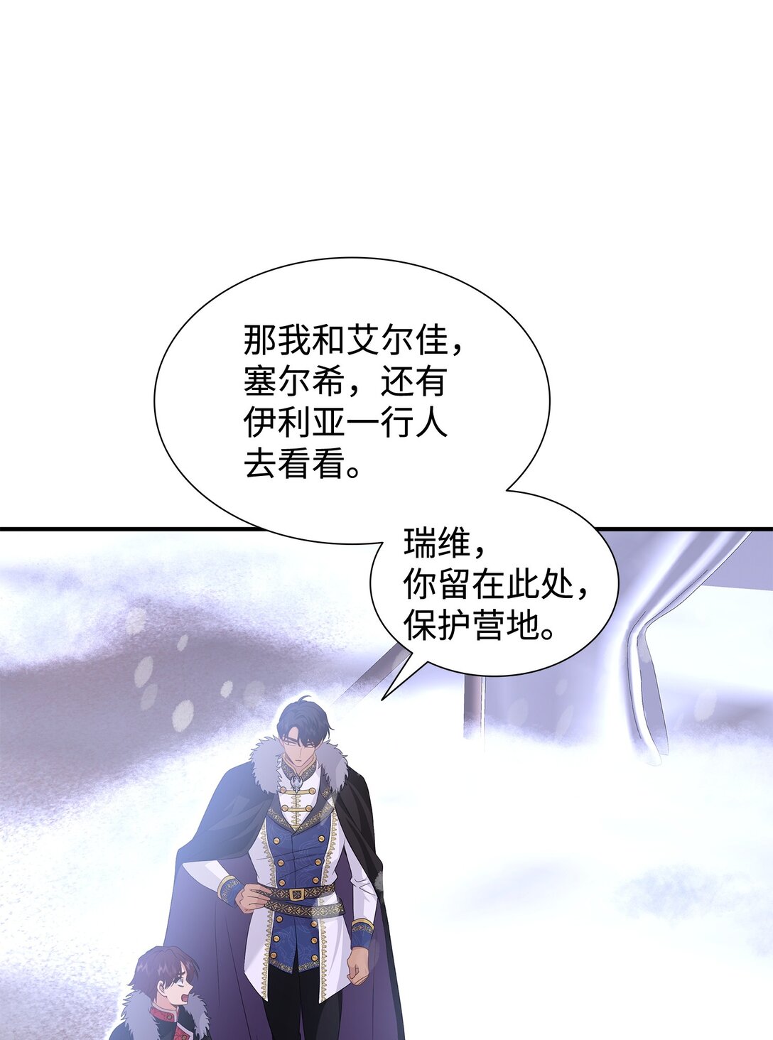 91 奇怪的村子(1/2)-第92话