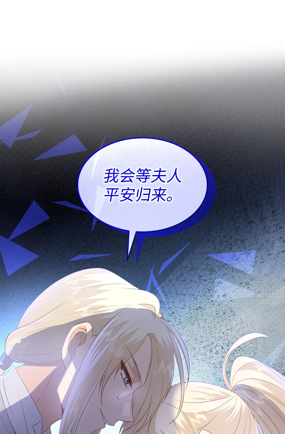 91 奇怪的村子(1/2)-第92话