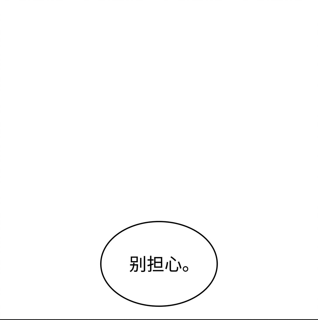93 你喜欢伊凡娜吗？(1/2)-第94话