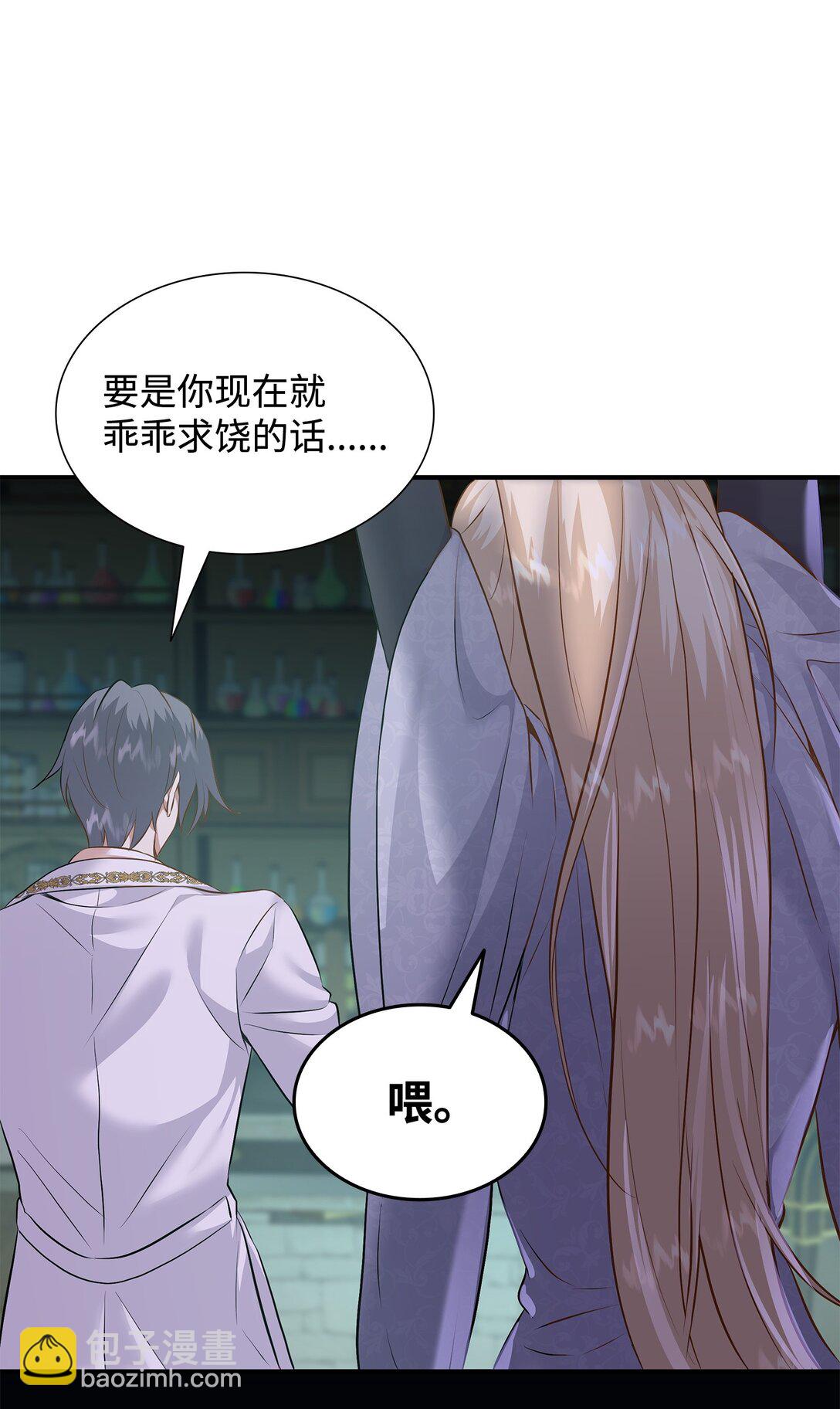 93 你喜欢伊凡娜吗？(1/2)-第94话