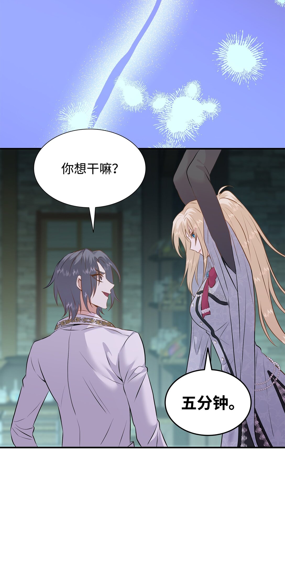 93 你喜欢伊凡娜吗？(1/2)-第94话