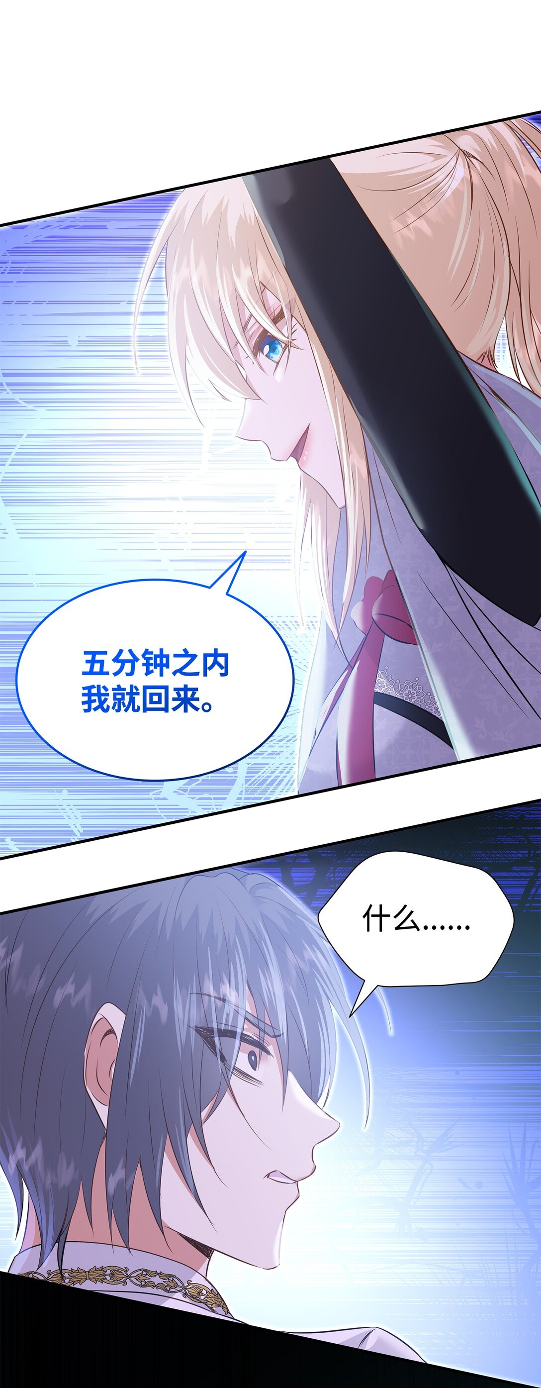 93 你喜欢伊凡娜吗？(1/2)-第94话