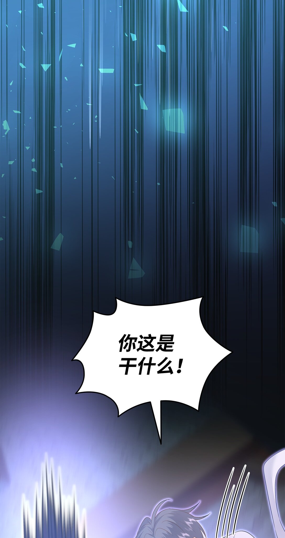 93 你喜欢伊凡娜吗？(1/2)-第94话