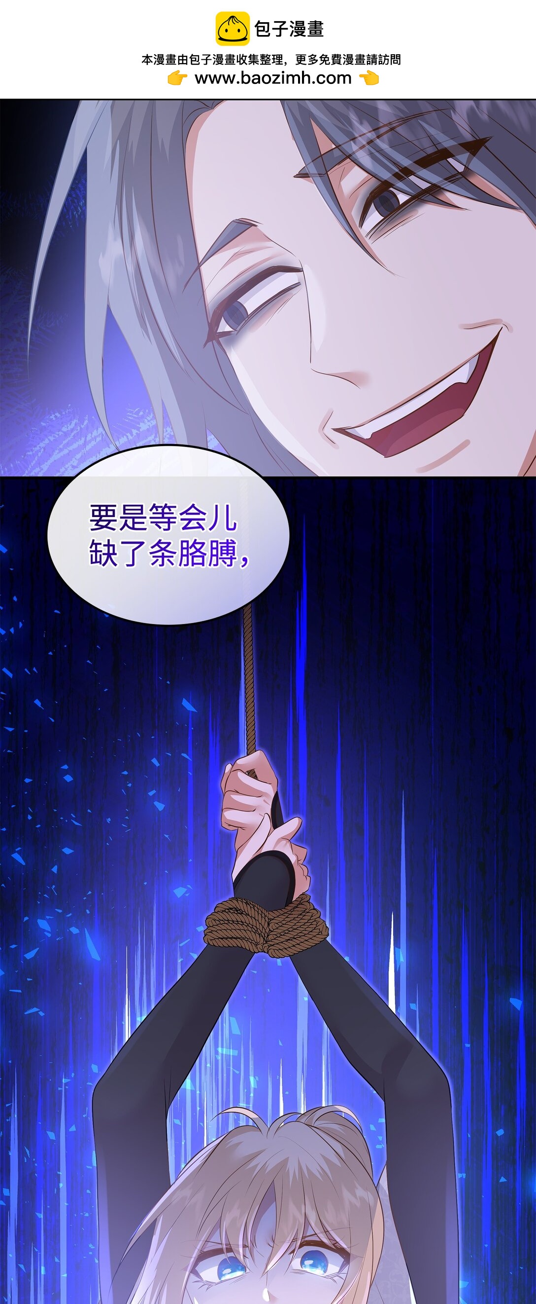 93 你喜欢伊凡娜吗？(1/2)-第94话