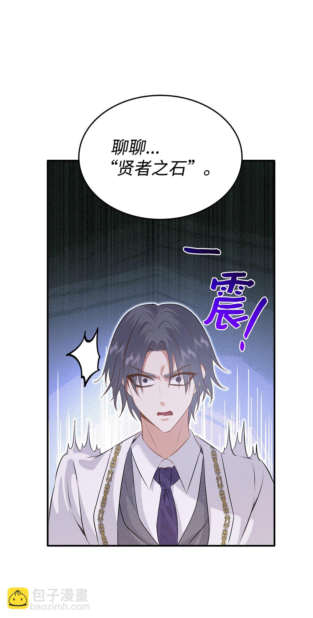 93 你喜欢伊凡娜吗？(1/2)-第94话