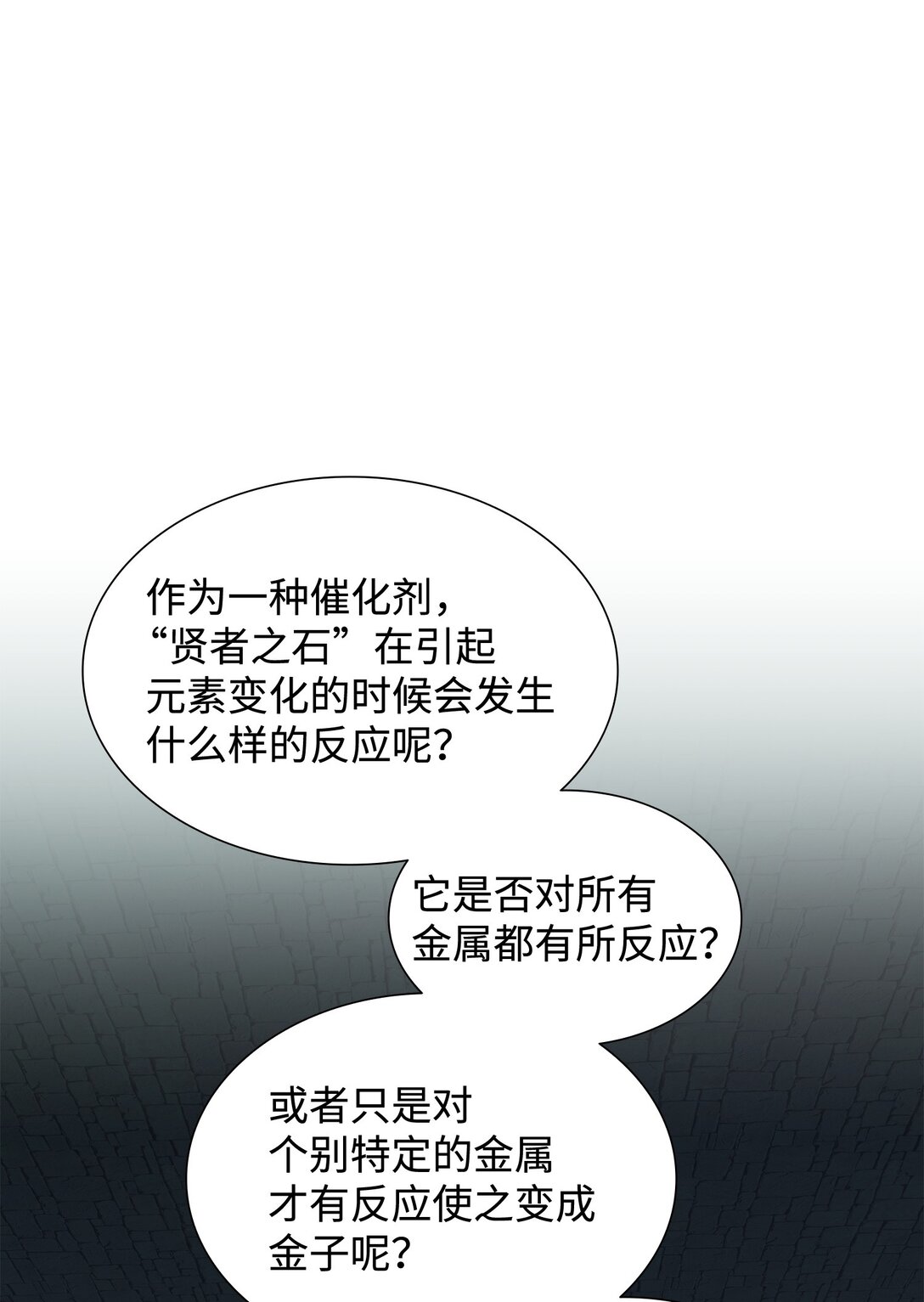 93 你喜欢伊凡娜吗？(1/2)-第94话