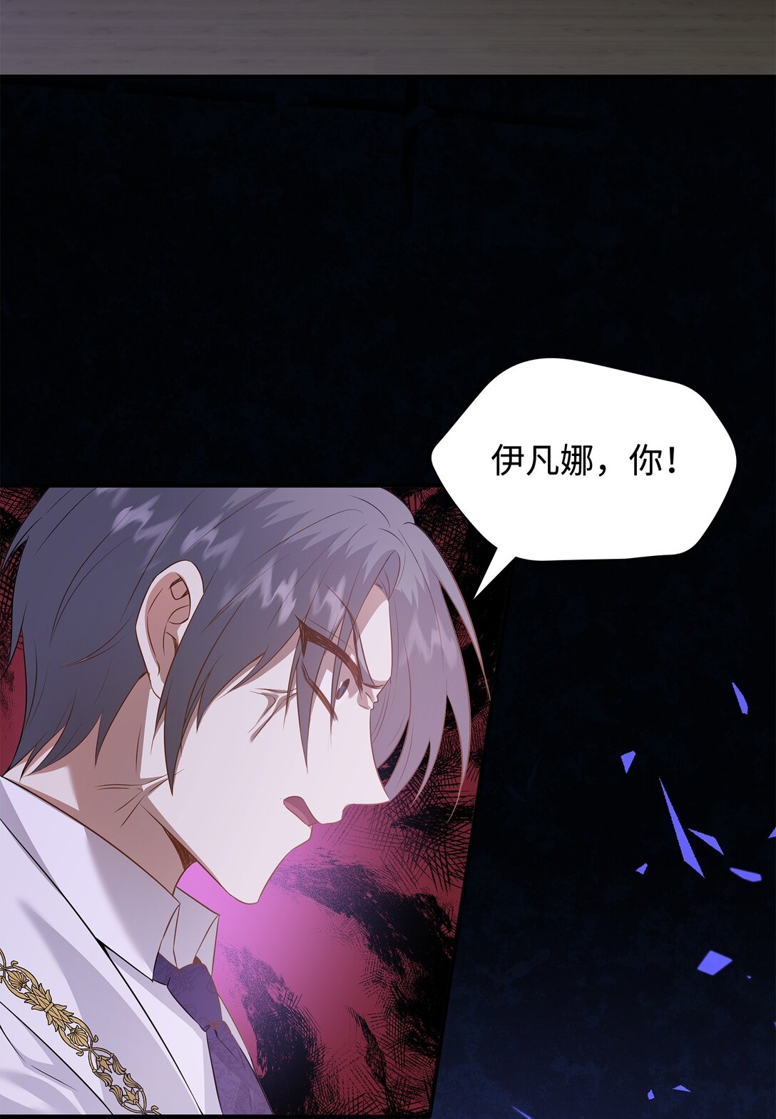 93 你喜欢伊凡娜吗？(1/2)-第94话