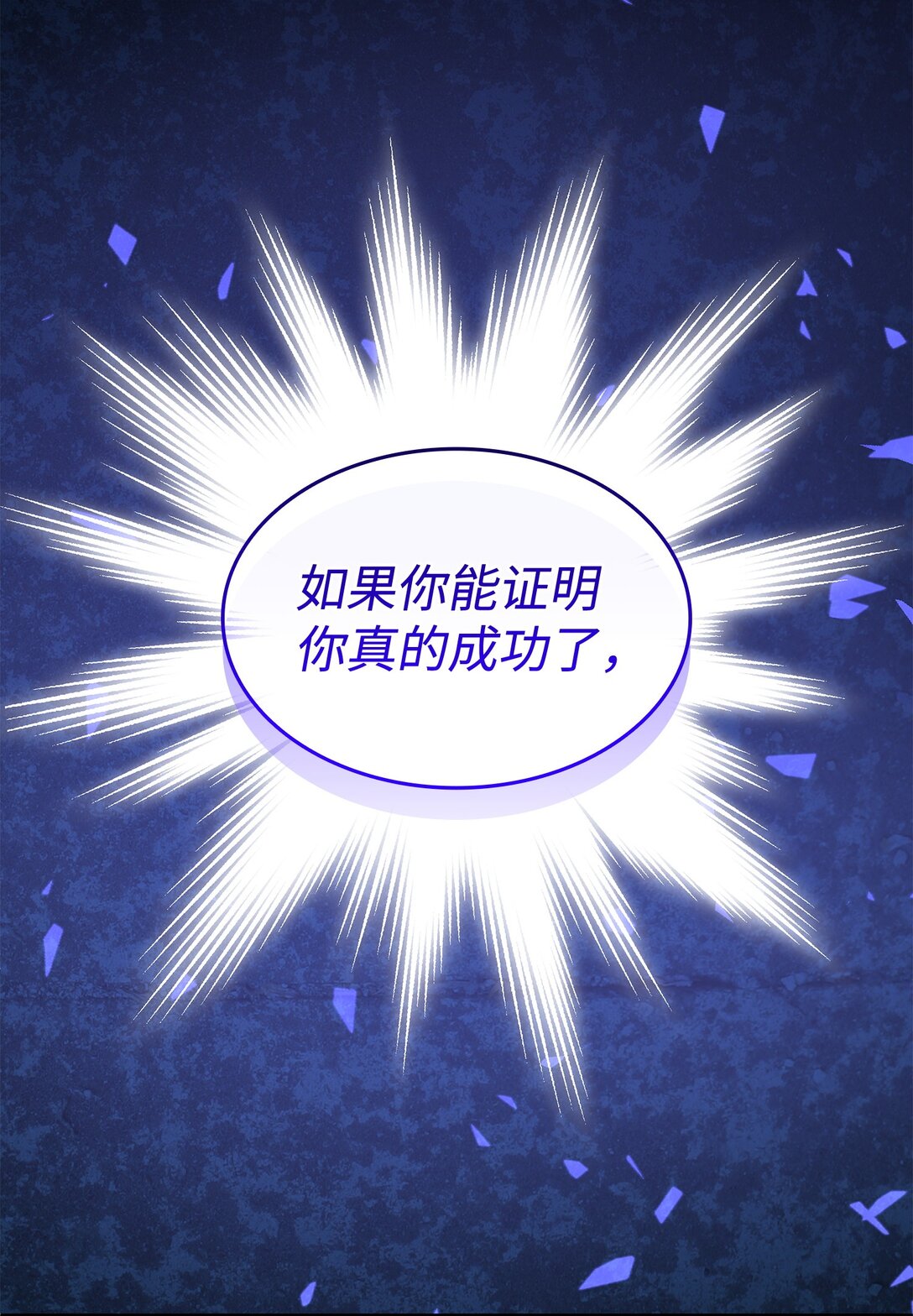 93 你喜欢伊凡娜吗？(1/2)-第94话
