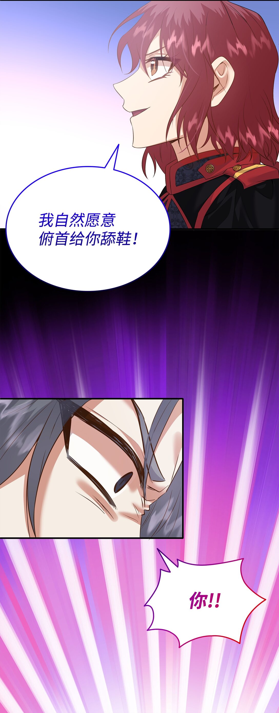 93 你喜欢伊凡娜吗？(1/2)-第94话