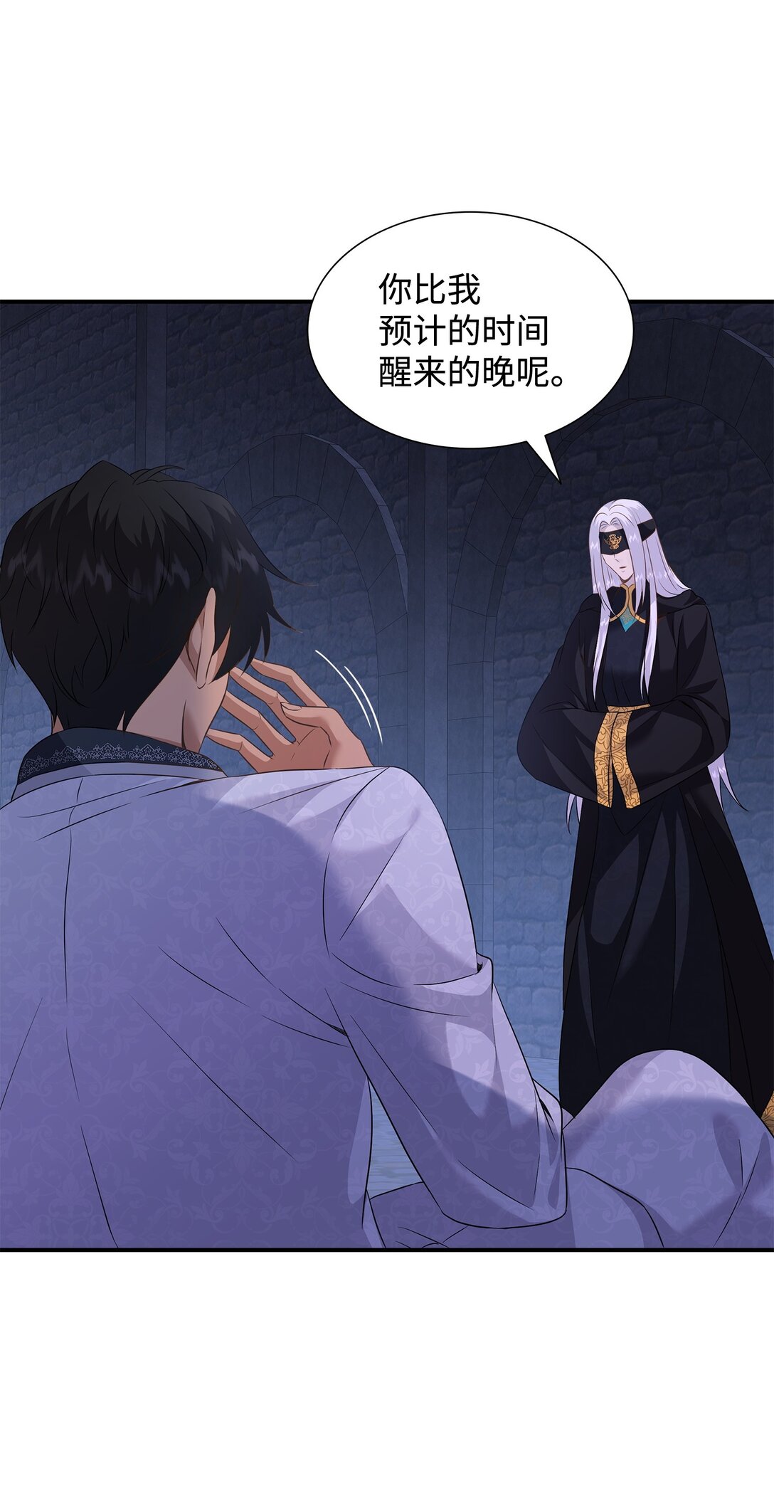 93 你喜欢伊凡娜吗？(1/2)-第94话