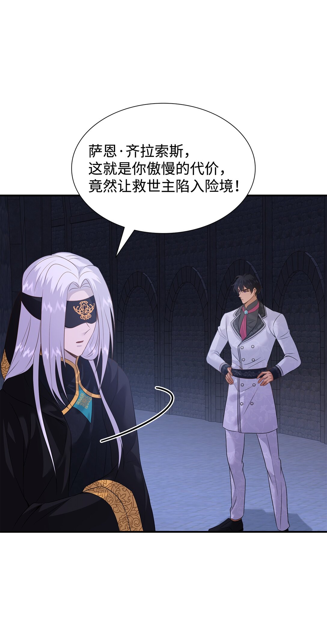 93 你喜欢伊凡娜吗？(1/2)-第94话