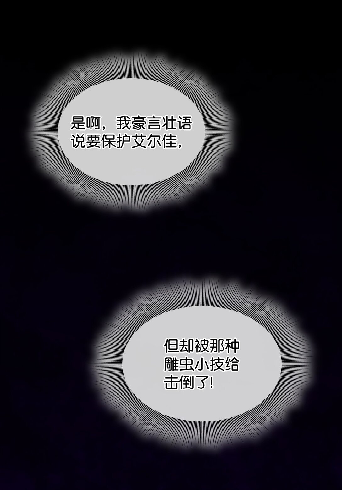 93 你喜欢伊凡娜吗？(1/2)-第94话