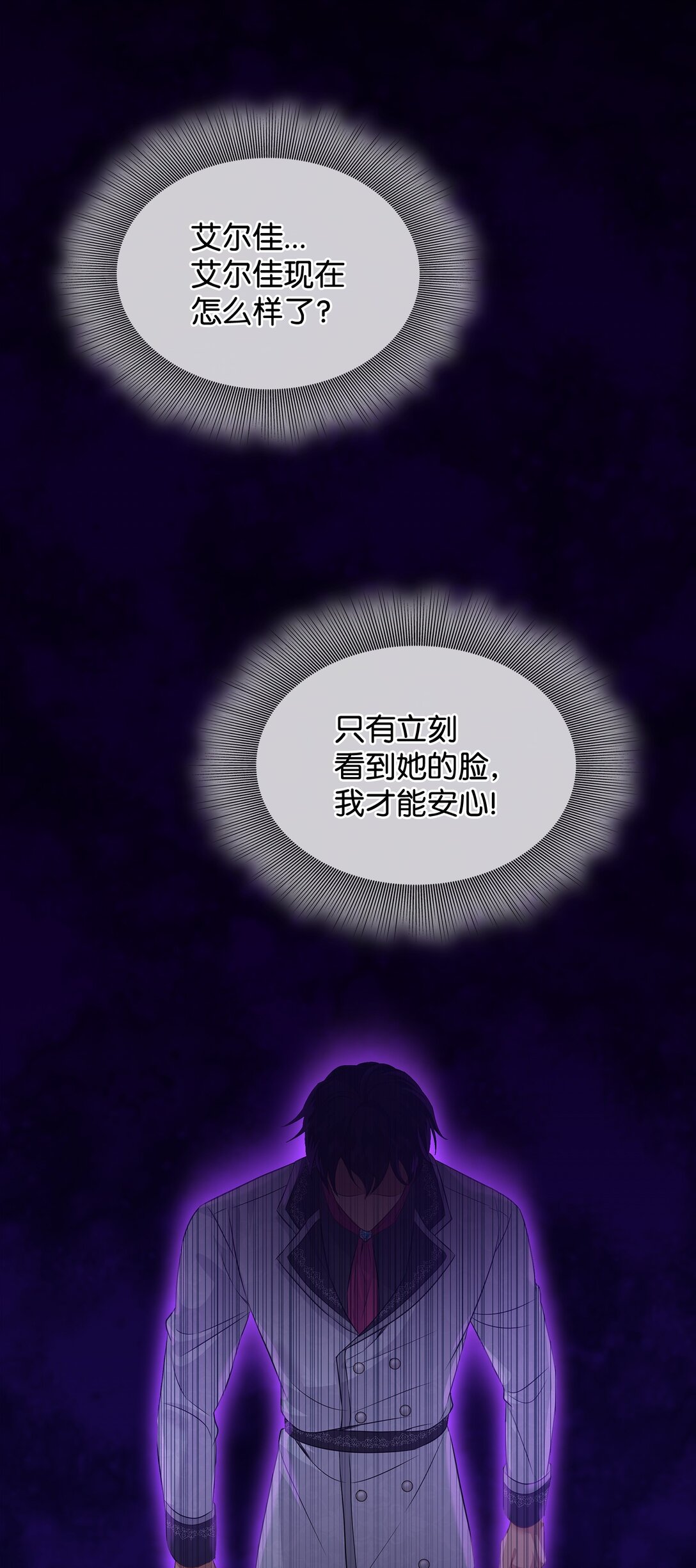 93 你喜欢伊凡娜吗？(1/2)-第94话