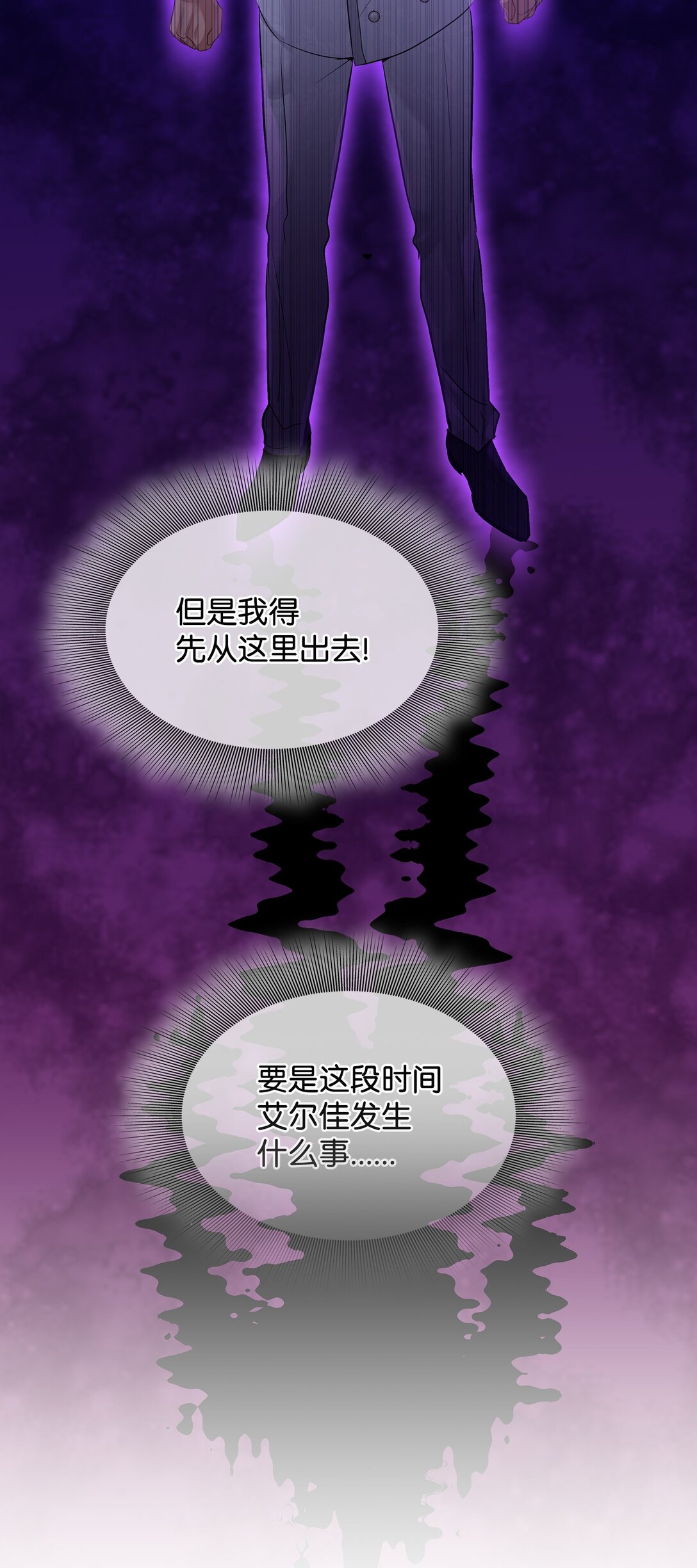 93 你喜欢伊凡娜吗？(1/2)-第94话