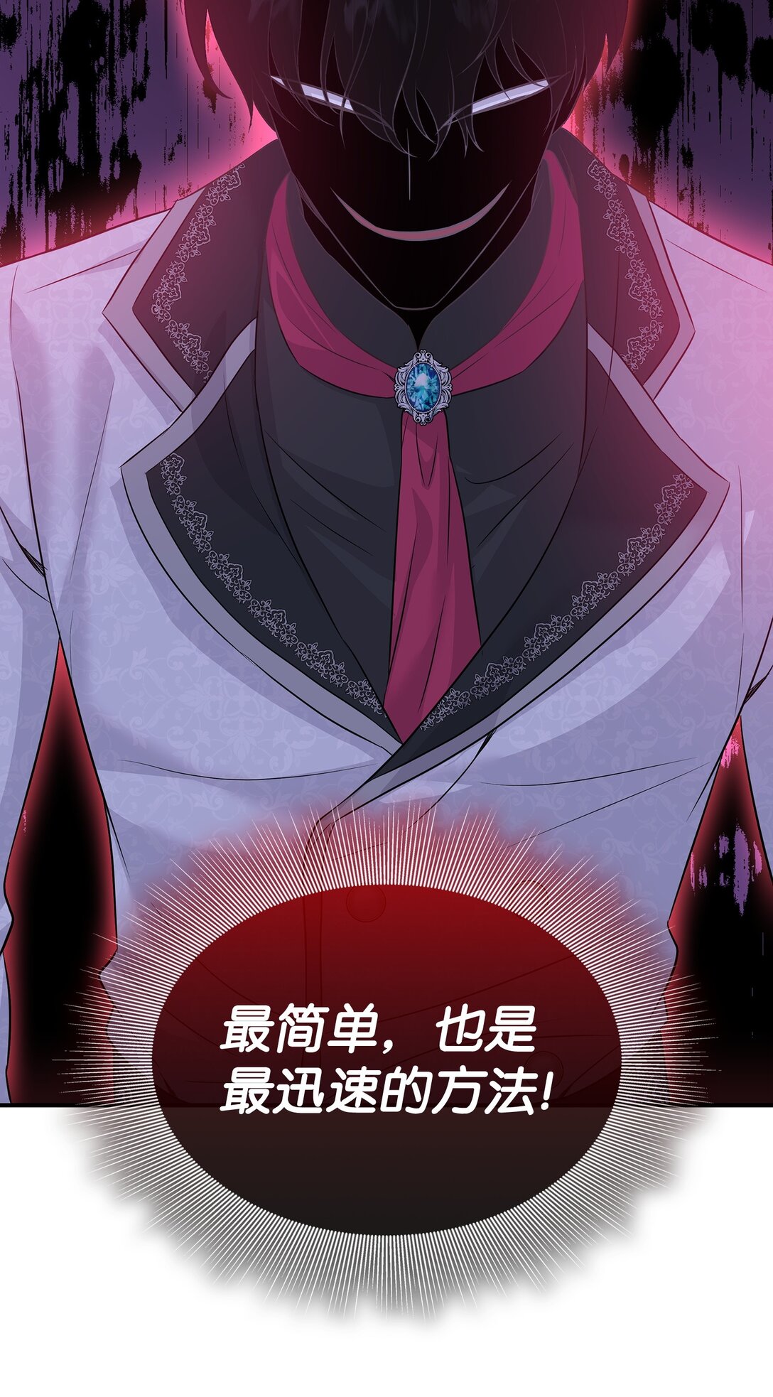 93 你喜欢伊凡娜吗？(1/2)-第94话