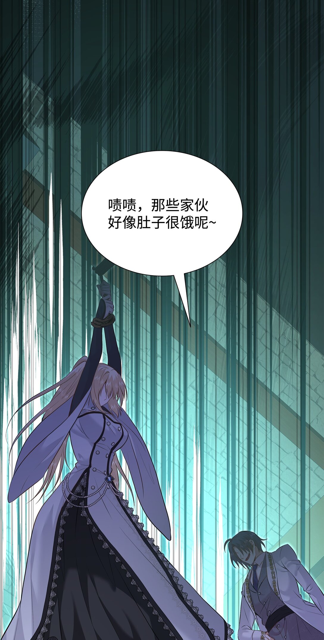 93 你喜欢伊凡娜吗？(1/2)-第94话