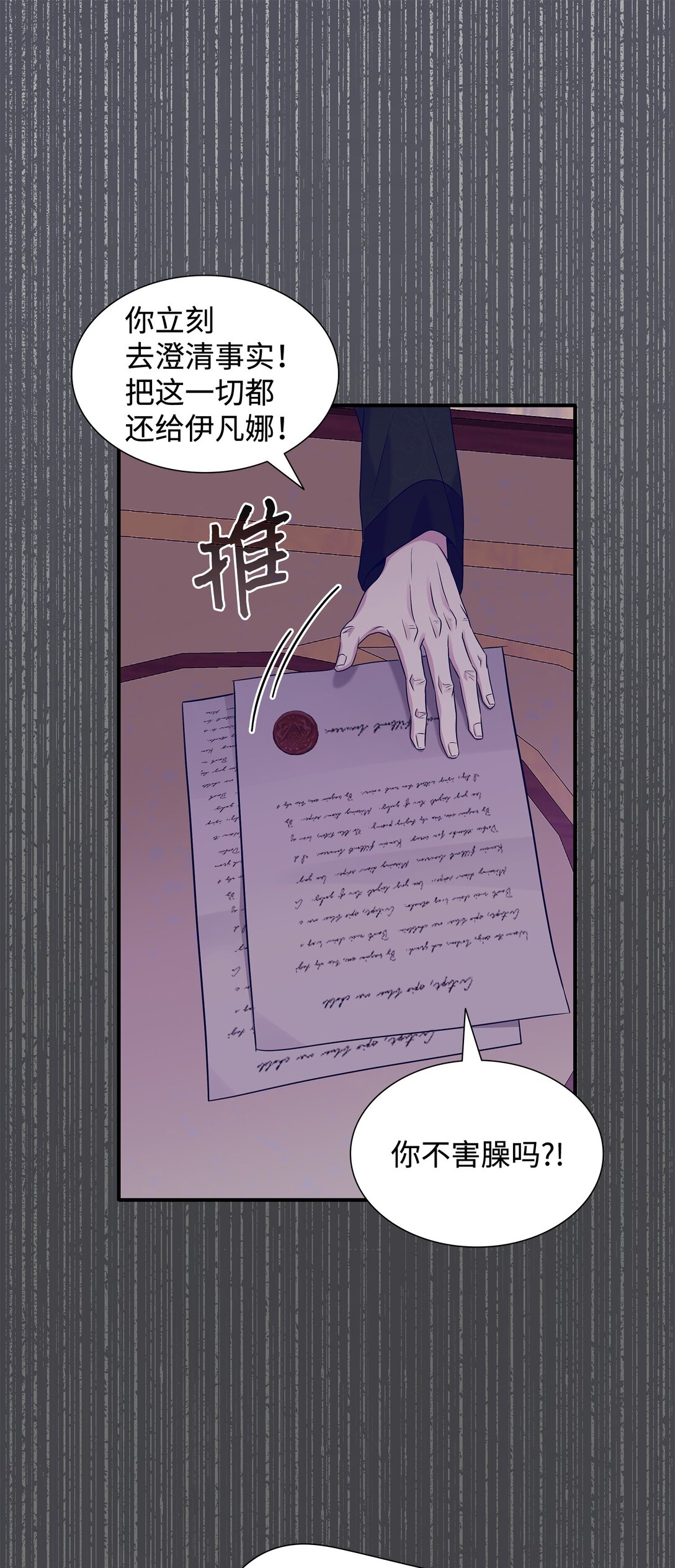 95 奇美拉实验(1/2)-第96话