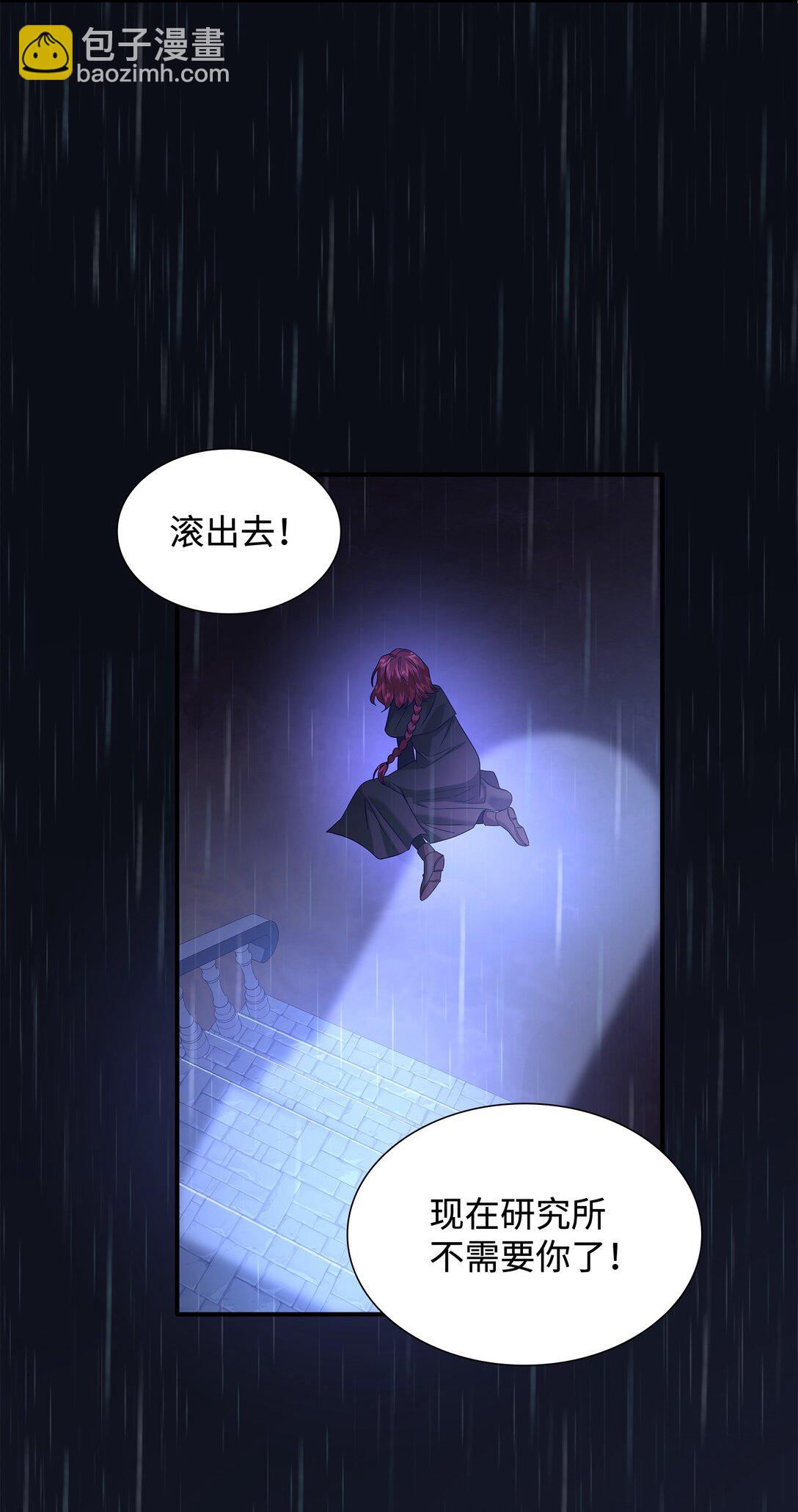 95 奇美拉实验(1/2)-第96话