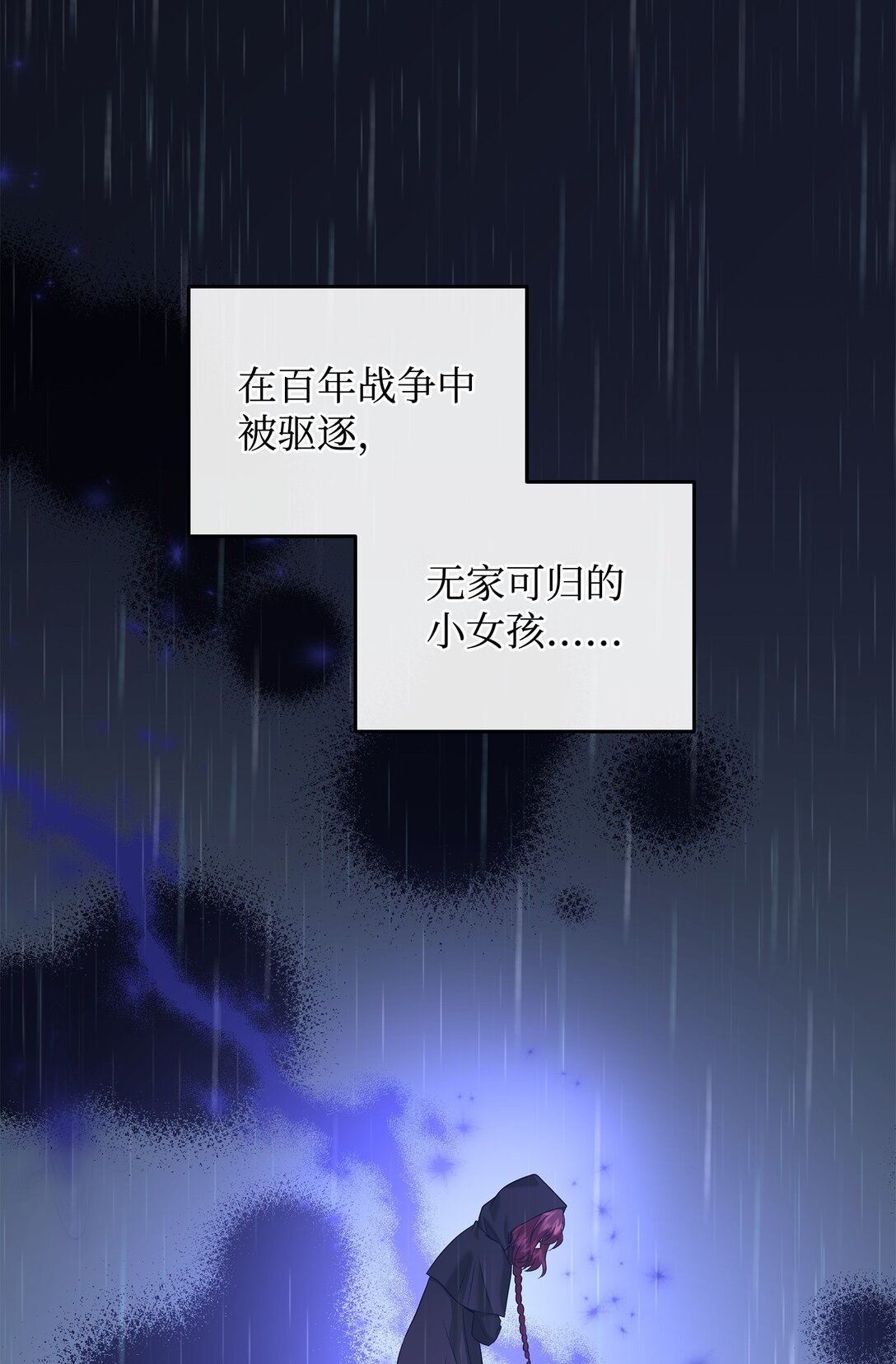 95 奇美拉实验(1/2)-第96话