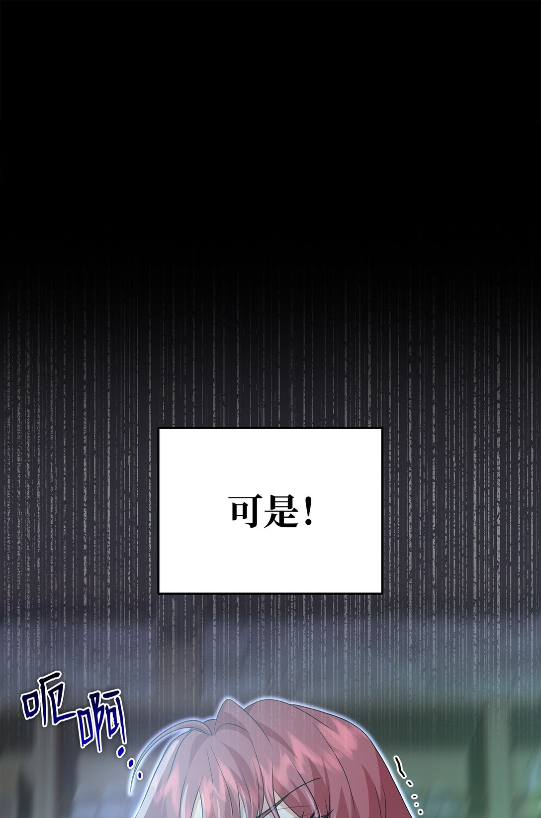95 奇美拉实验(1/2)-第96话