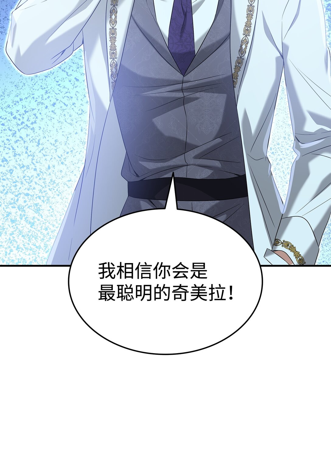 95 奇美拉实验(1/2)-第96话