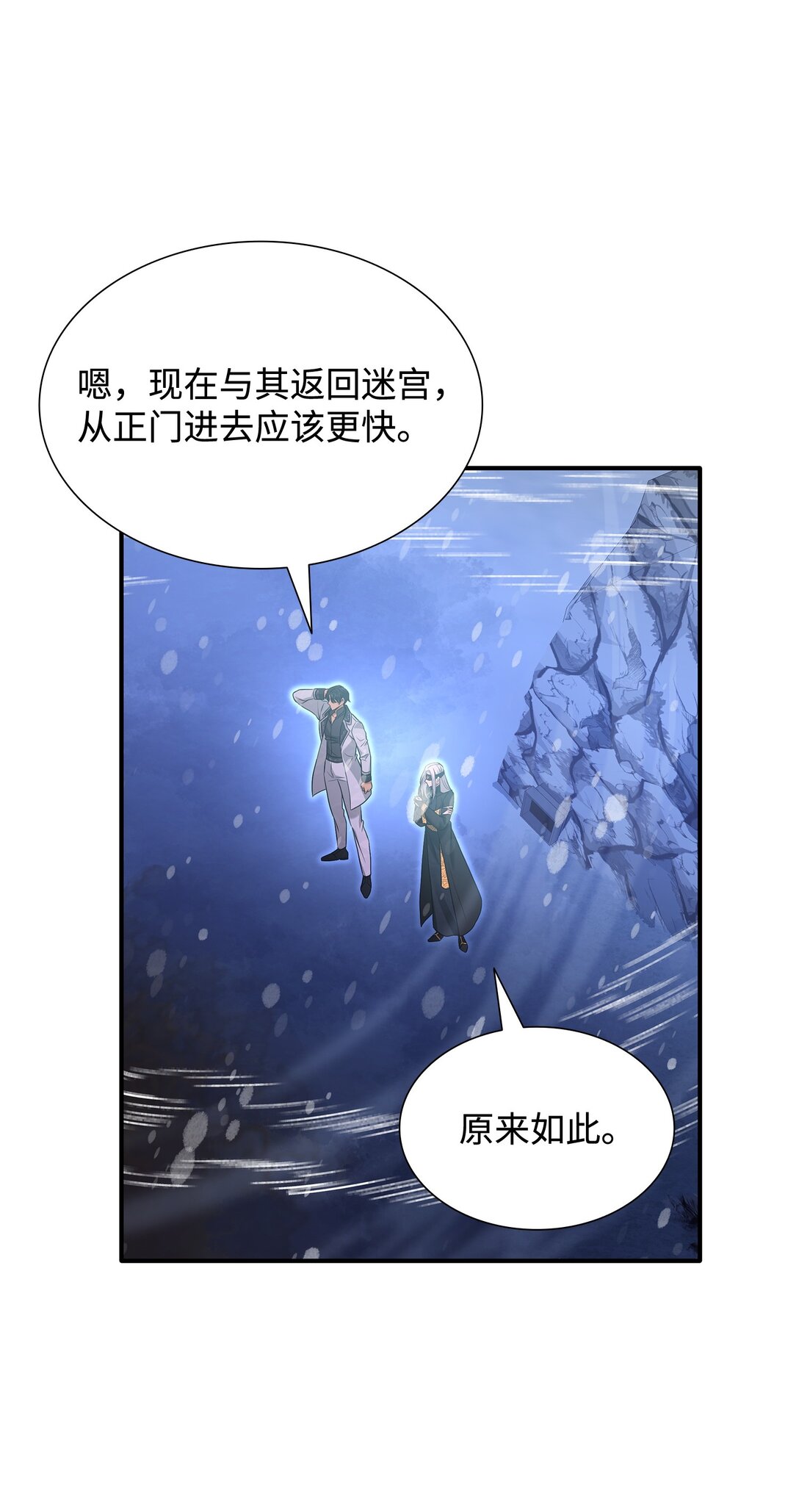 95 奇美拉实验(1/2)-第96话