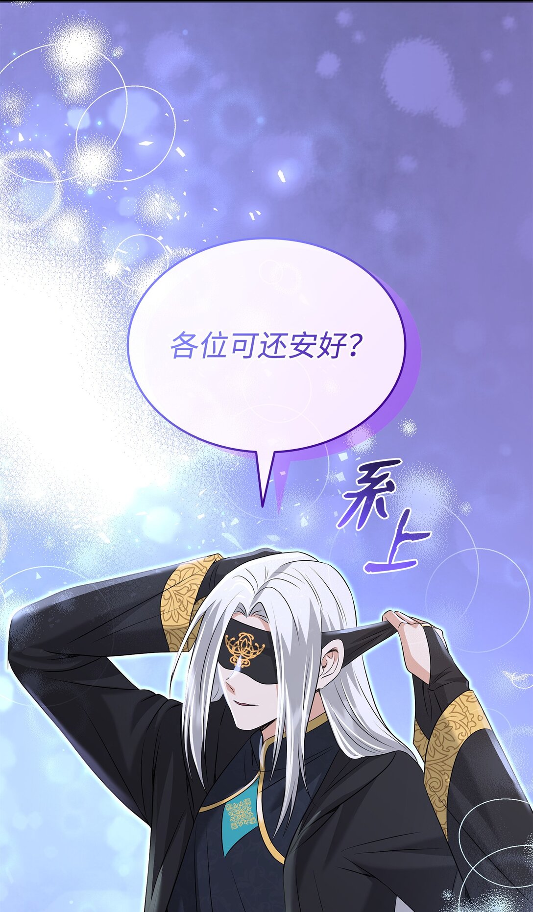 97 新皇人选(1/2)-第98话