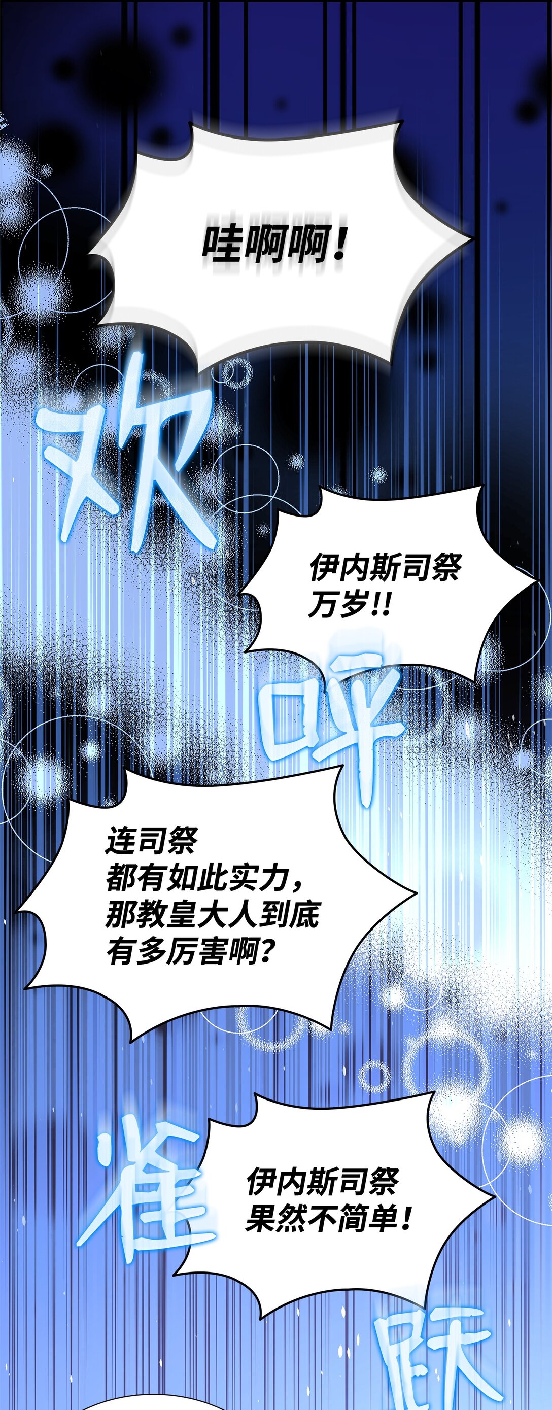 97 新皇人选(1/2)-第98话