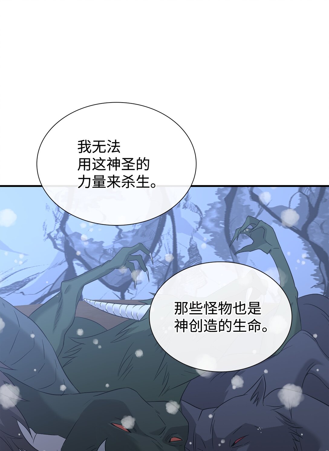 97 新皇人选(1/2)-第98话