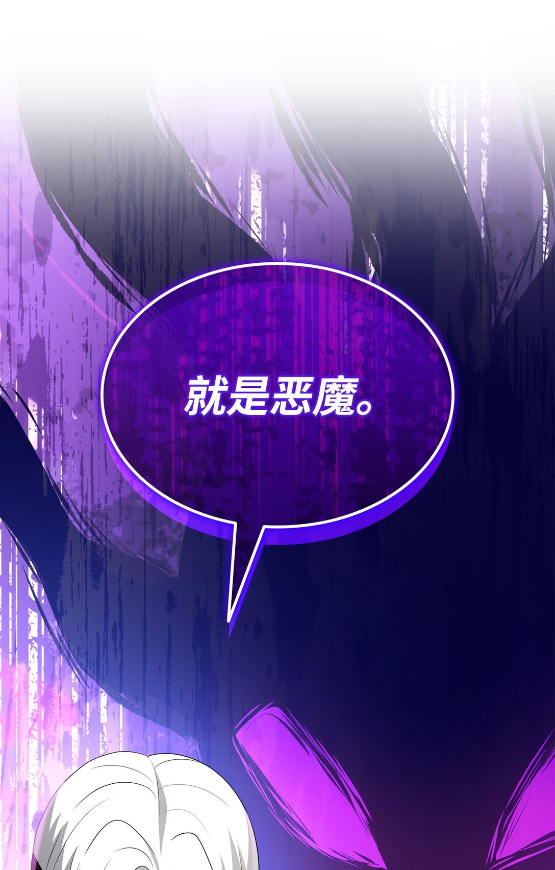 97 新皇人选(1/2)-第98话