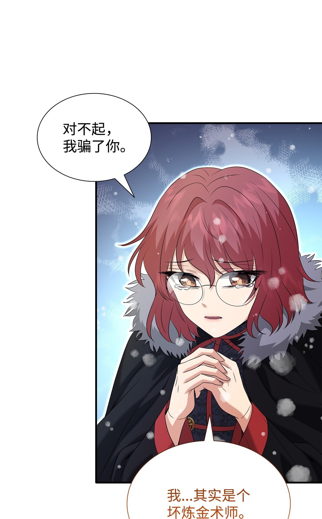 97 新皇人选(1/2)-第98话