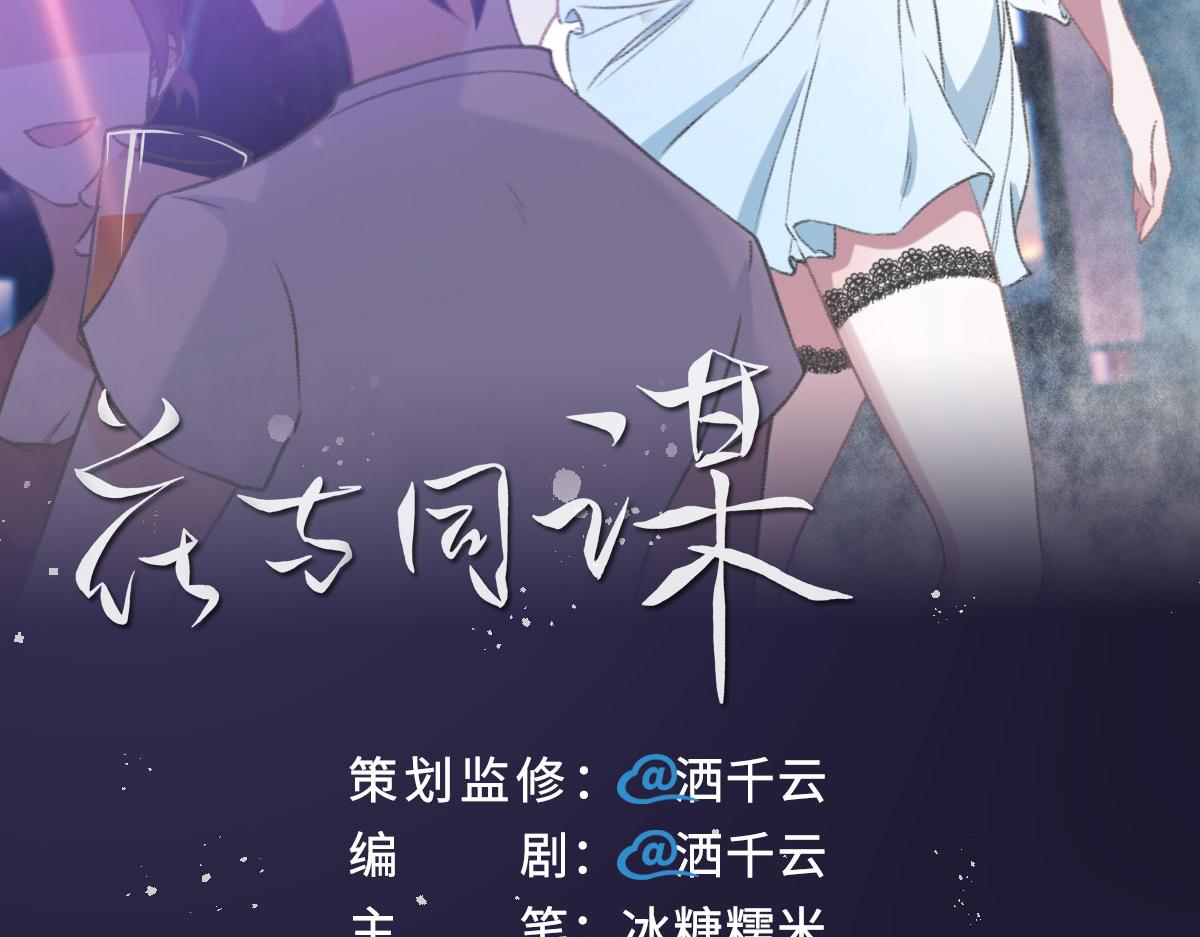 第1话 邂逅（上）(1/2)-第2话