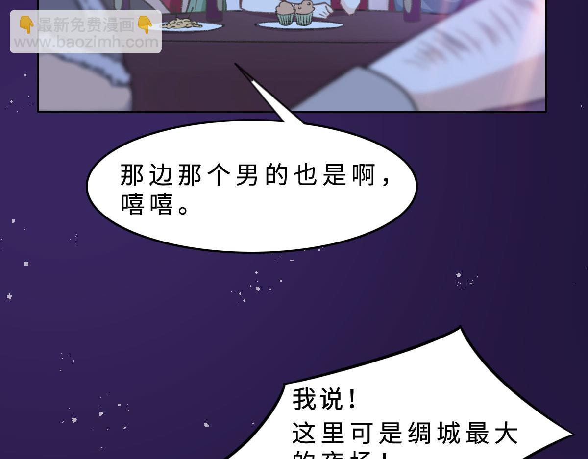 第1话 邂逅（上）(1/2)-第2话