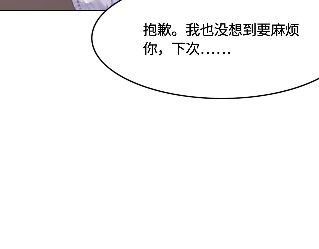 第10话 未婚夫的真面目(1/3)-第12话