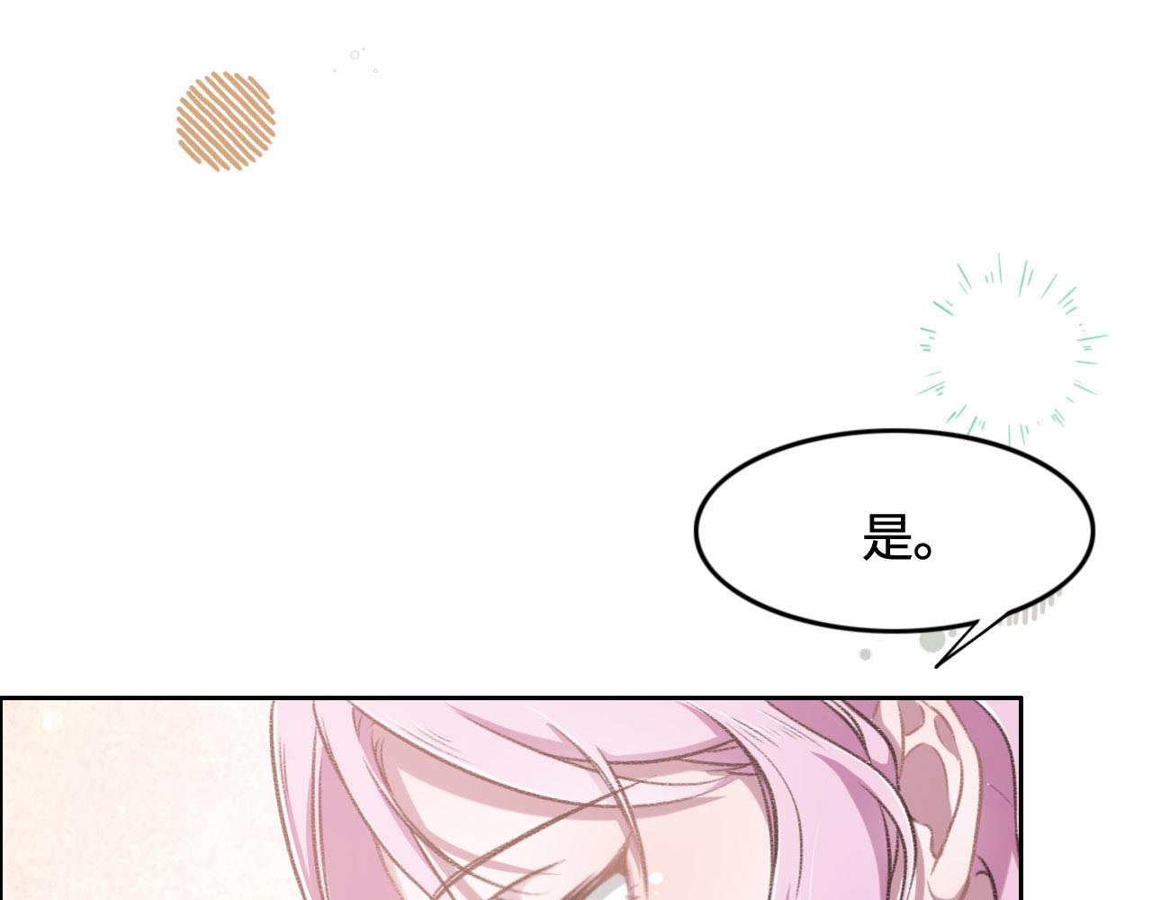 第10话 未婚夫的真面目(1/3)-第12话