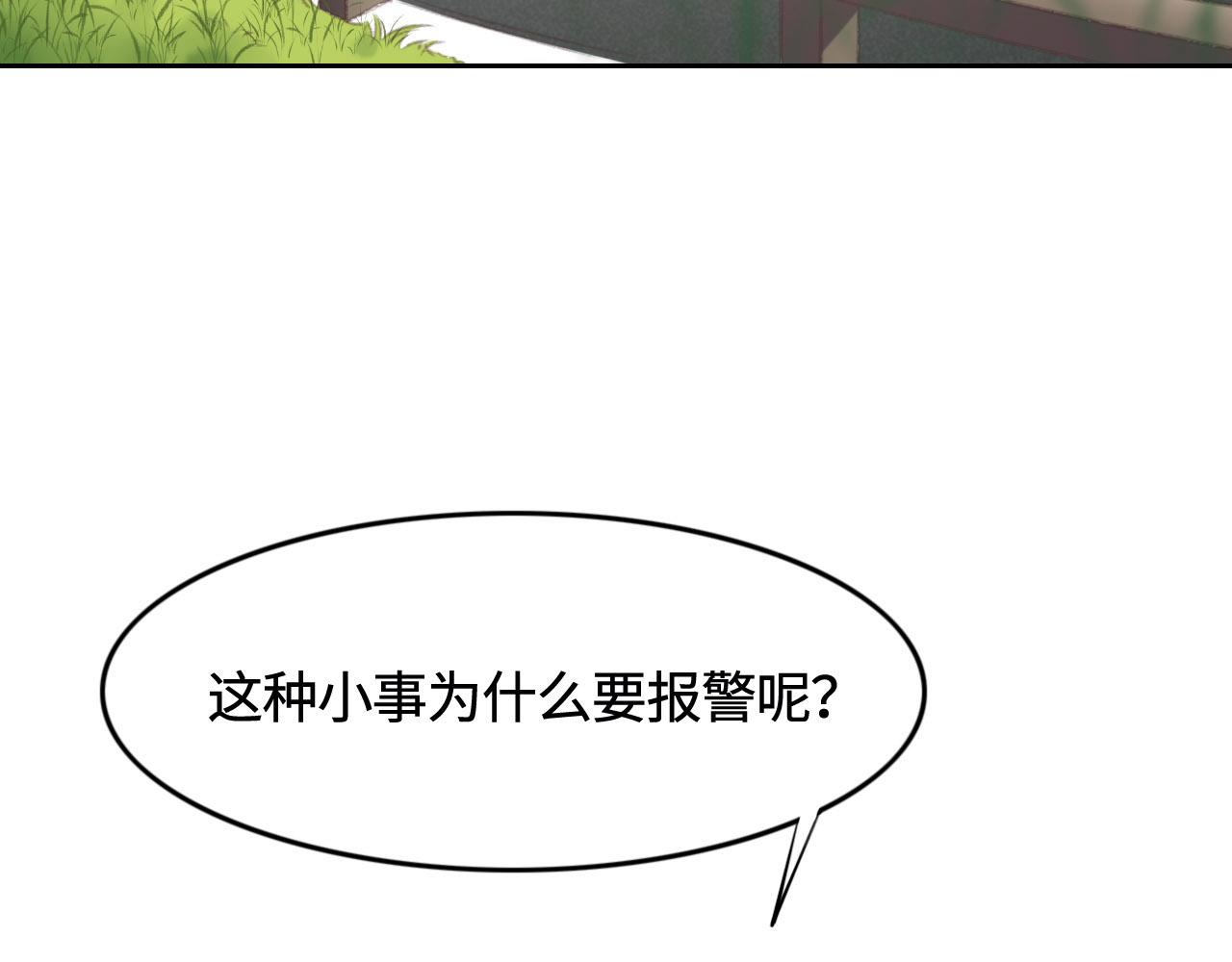 第10话 未婚夫的真面目(1/3)-第12话