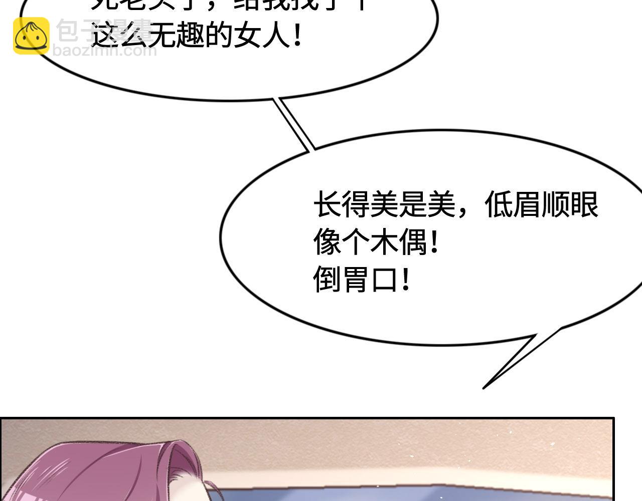 第10话 未婚夫的真面目(1/3)-第12话