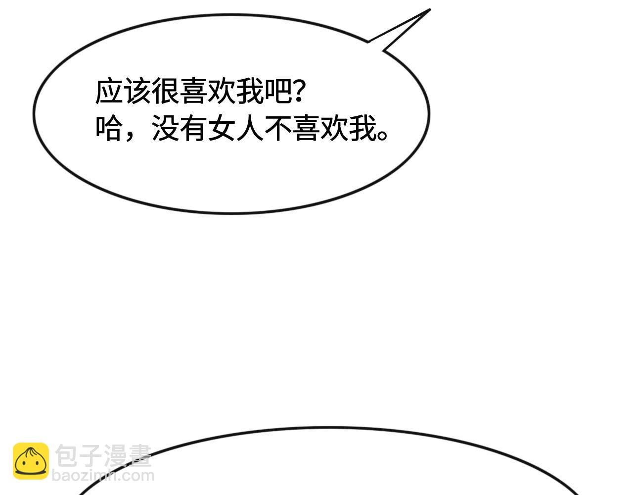 第10话 未婚夫的真面目(1/3)-第12话