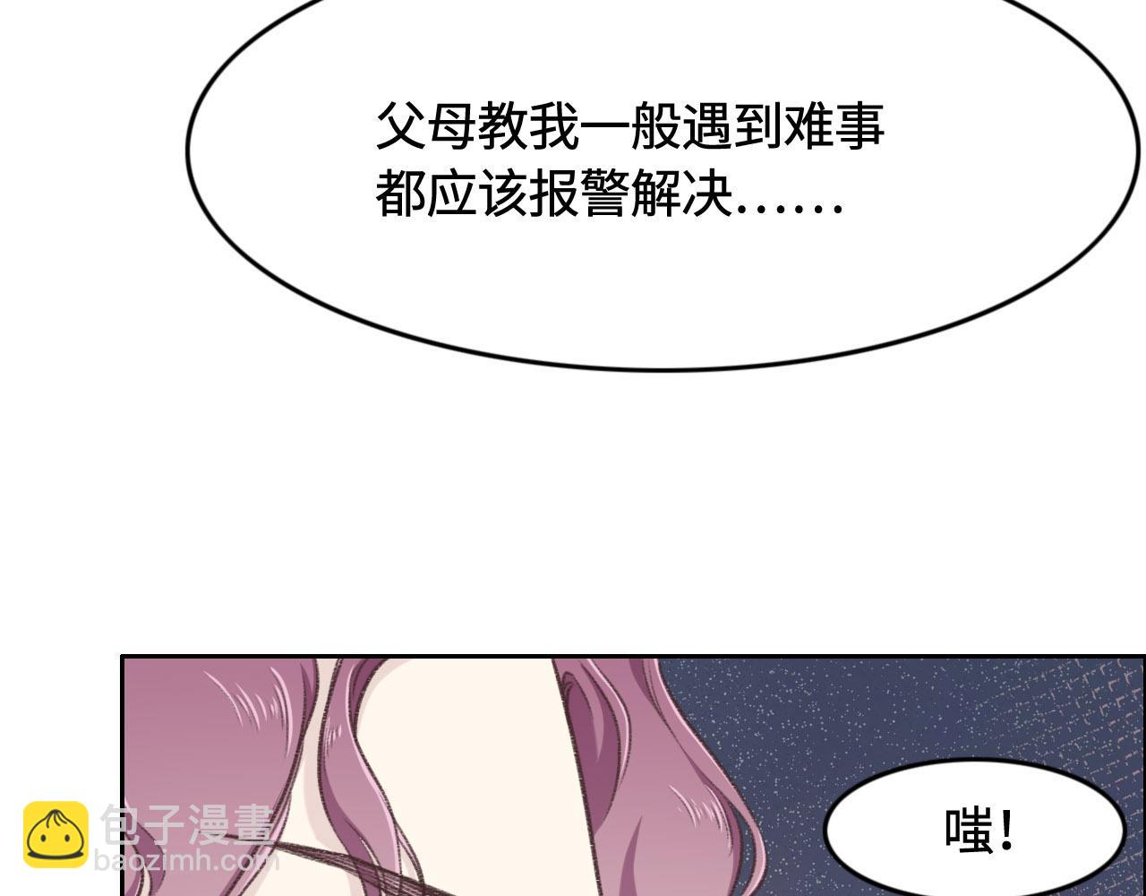 第10话 未婚夫的真面目(1/3)-第12话